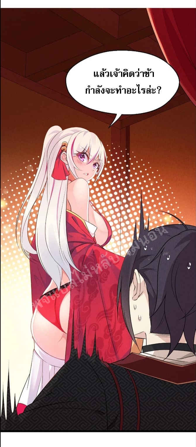 สุดยอดพ่อครัวเจ้าแห่งฮาเร็ม ตอนที่ 11 หน้า 17