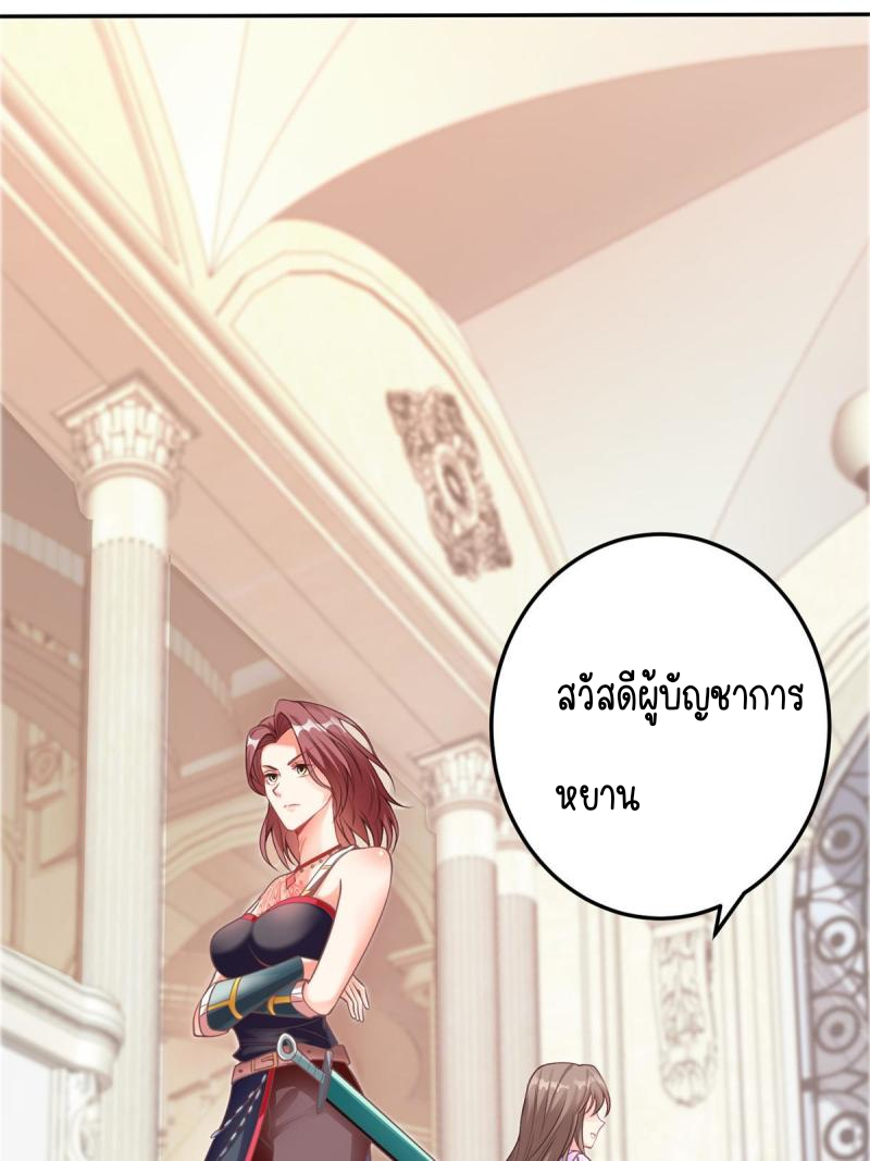 การหวนคืนของจักรพรรดิอมตะผู้ยิ่งใหญ่ ตอนที่ 6 หน้า 52