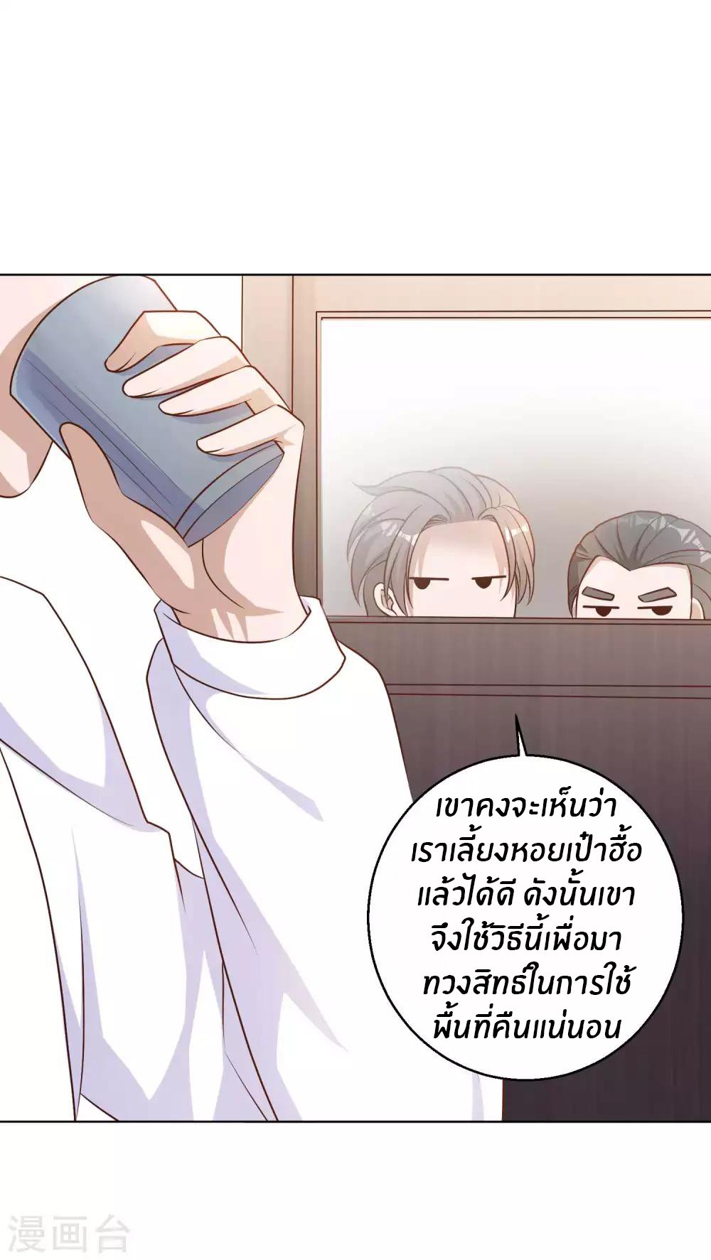 God Fisherman ตอนที่ 9 หน้า 25