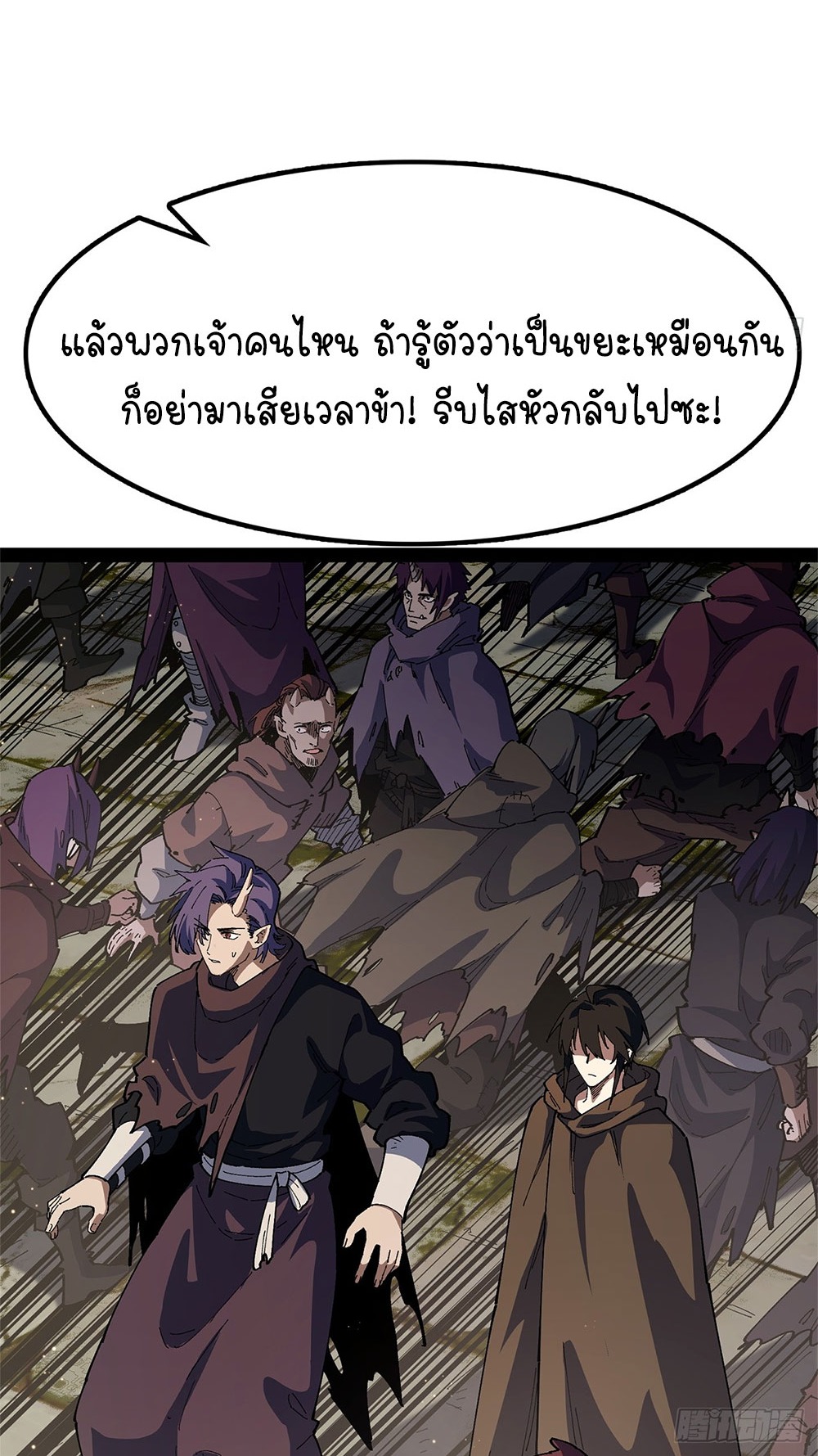 ภูเขาศพทะเลเลือด: การกลับมาของวีรบุรุษ | Mountains of Corpses and Seas of Blood | The Demon-Slaying Madman—Reborn as a Demon ตอนที่ 25 หน้า 21