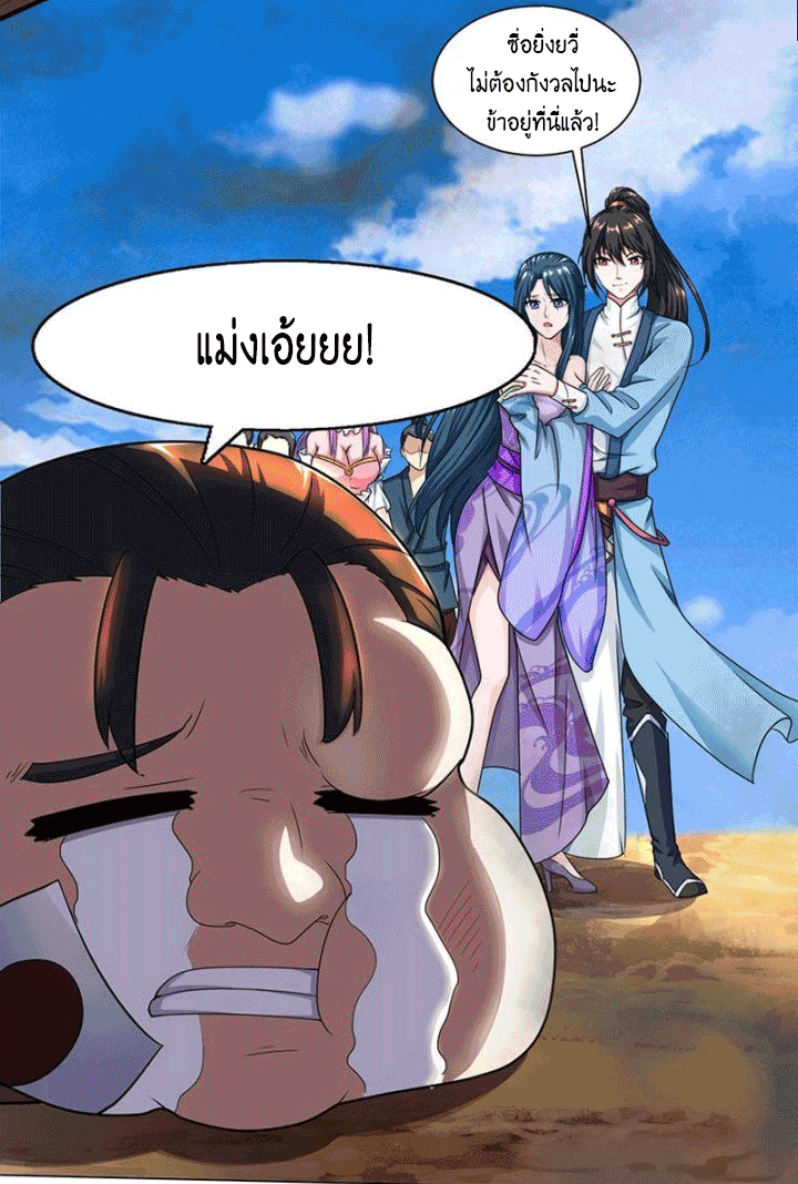 One Step Toward Freedom ตอนที่ 116 หน้า 17