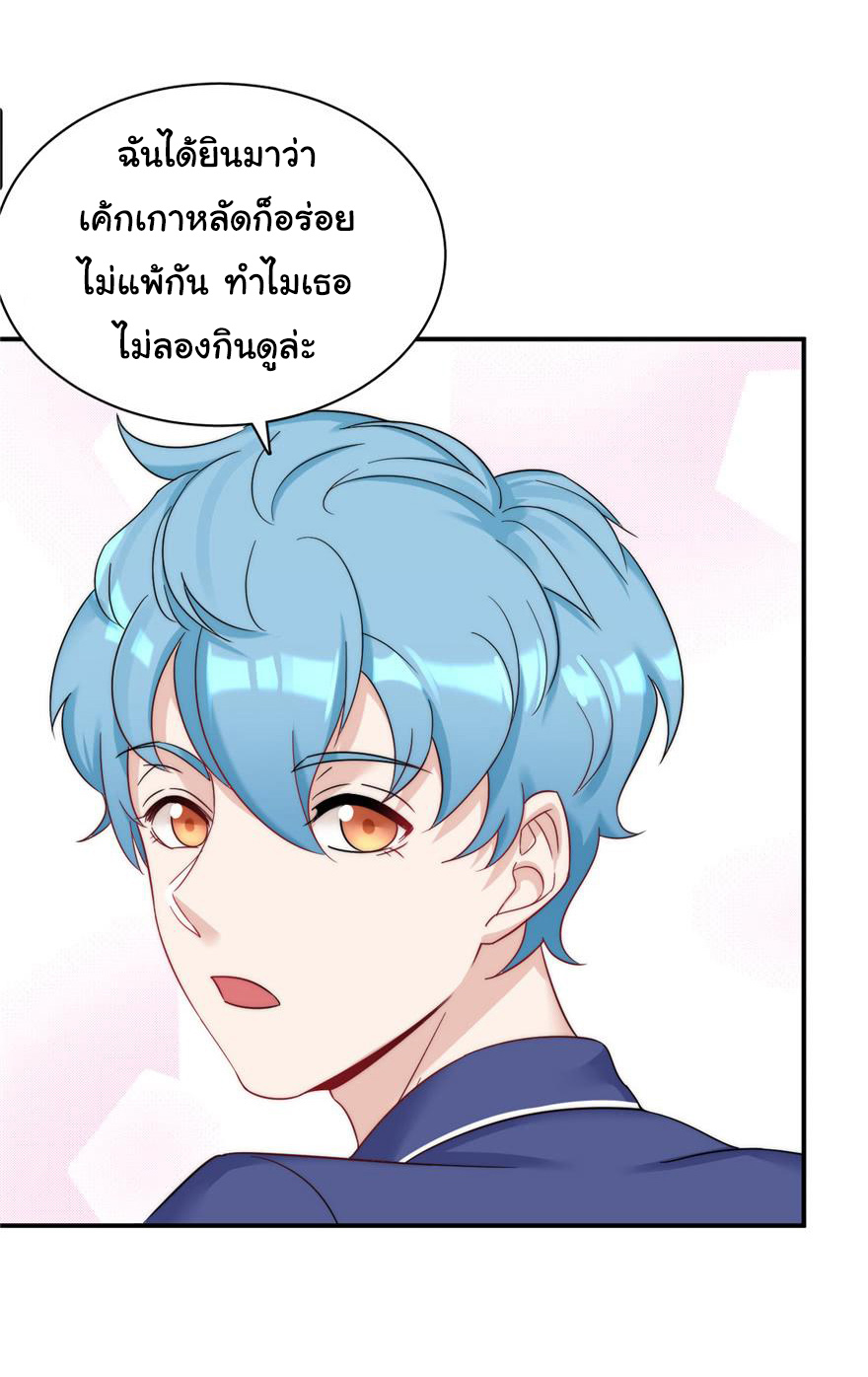 ถ้าแกล้งกันแบบนี้ ฉันจะโกรธแล้วนะคะ ตอนที่ 4 หน้า 19
