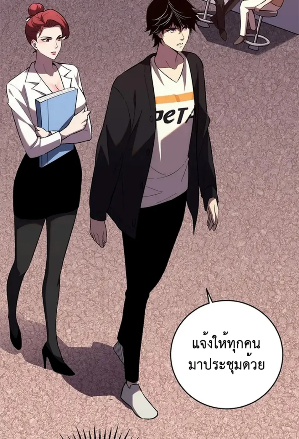 [ชนจีน] เทพอสูรเบฮีมอธ - Demon God of Apocalyptic Behemoth ตอนที่ 20 หน้า 25