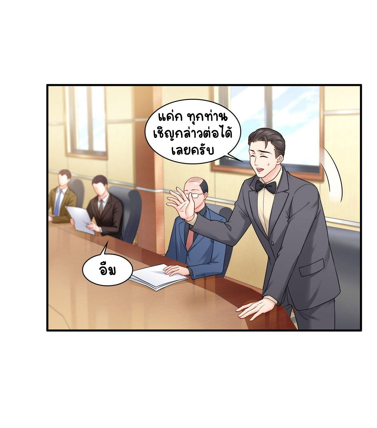 (ชนจีน)Perfect Secret Love The Bad New Wife Is a Little Sweet ตอนที่ 96 หน้า 3