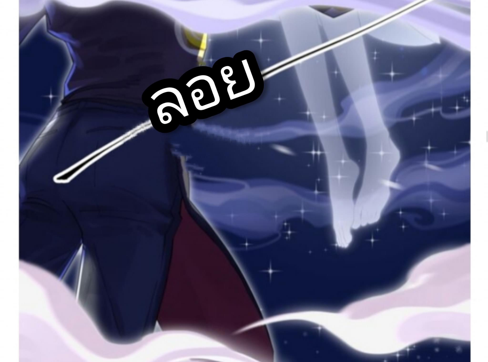 Pixiu’s eatery no way out ตอนที่ 1 หน้า 24