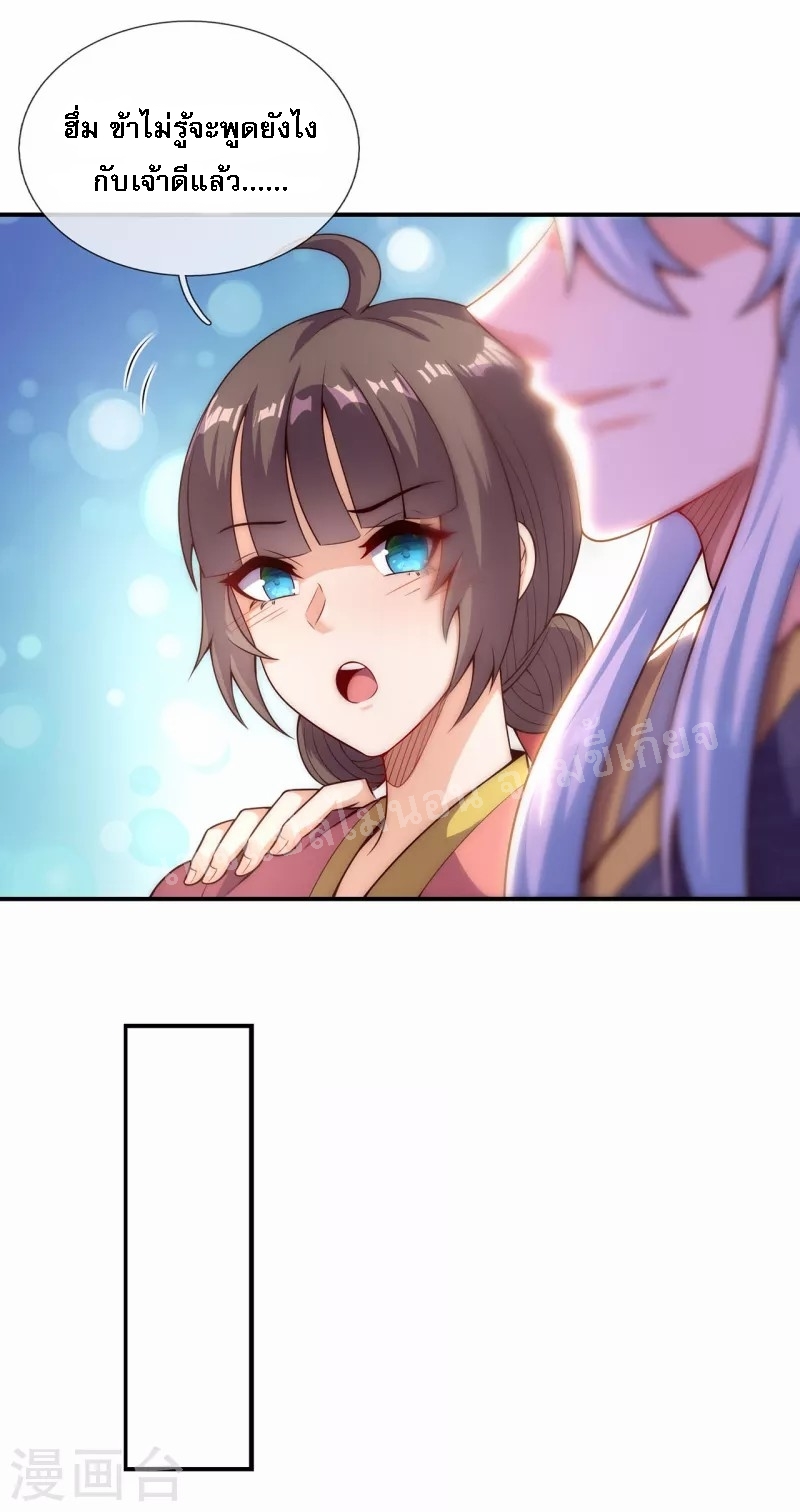 การกลับมาของเทพอสูร ตอนที่ 25 หน้า 22