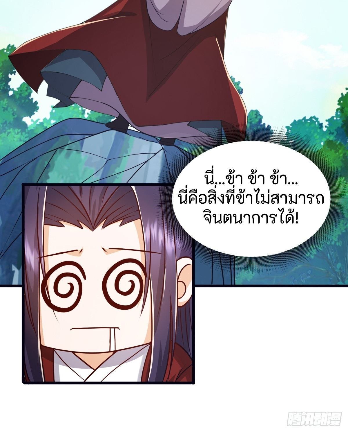 ผู้ฝึกฝนอมตะที่ฝึกฝนจากจินตนาการ Immortal Cultivator Cultivating From Imagination ตอนที่ 2 หน้า 29
