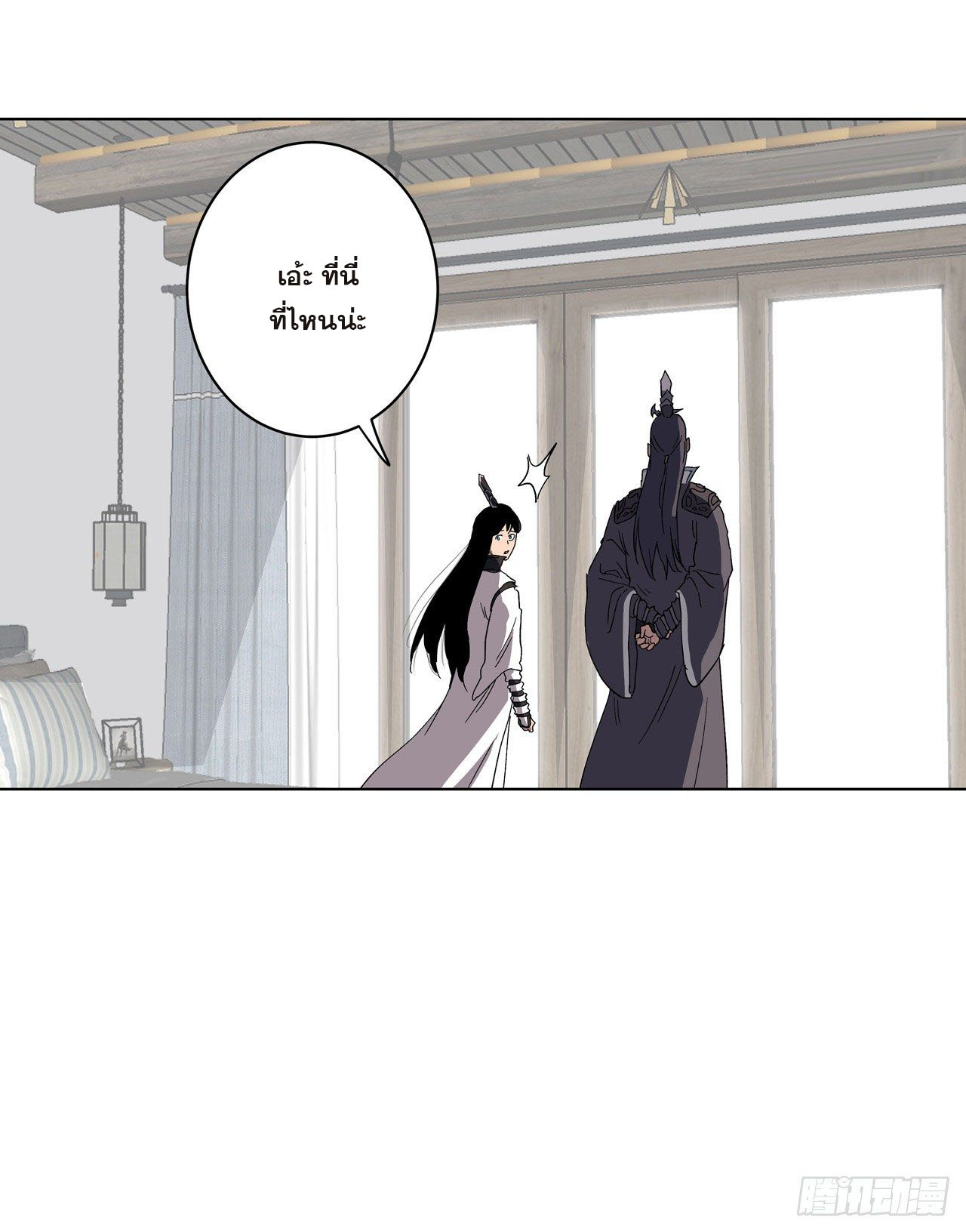 Cultivator vs Superhero (ทันจีน) ตอนที่ 57 หน้า 30