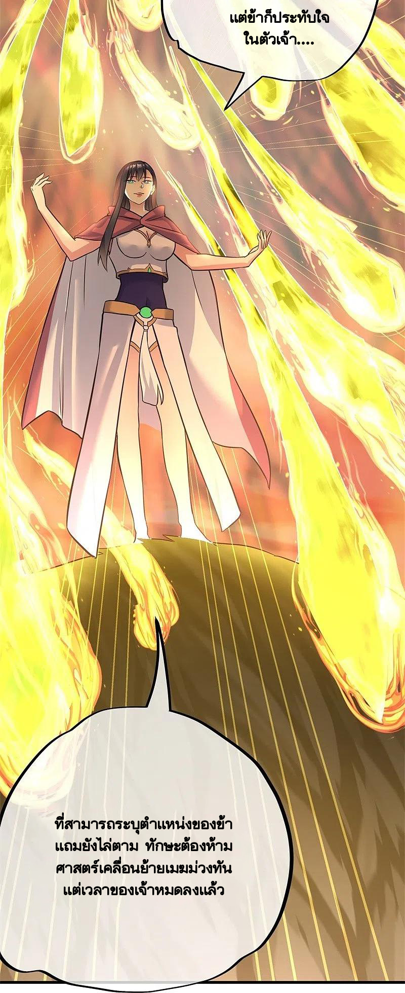 peerless battle spirit ตอนที่ 418 หน้า 23