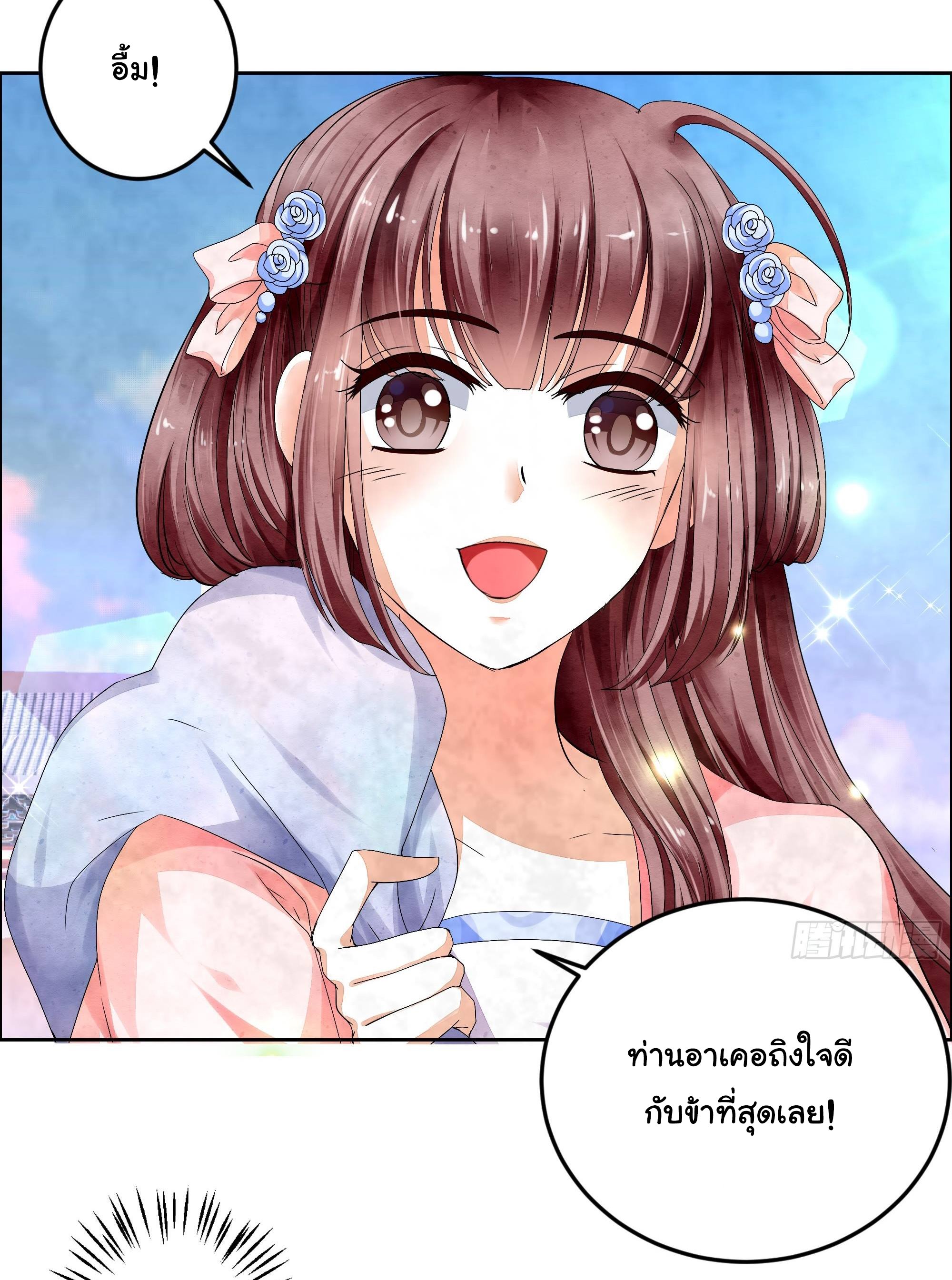 บันทึกท่วงทํานองโบราณ ตอนที่ 3 หน้า 11