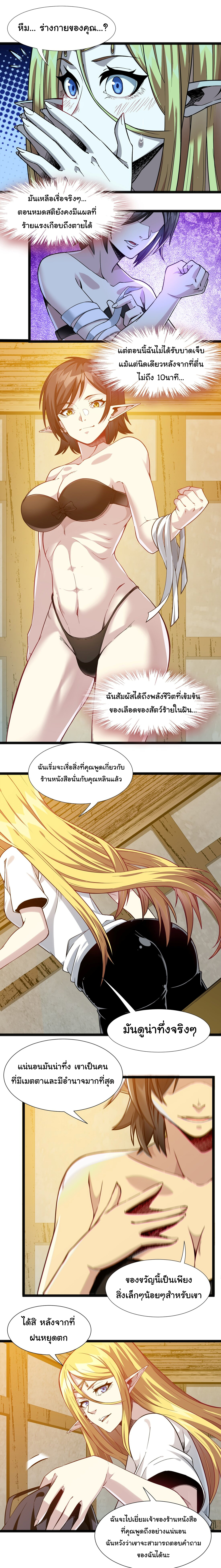 i'm really not the demon god's lackey ตอนที่ 19 หน้า 16