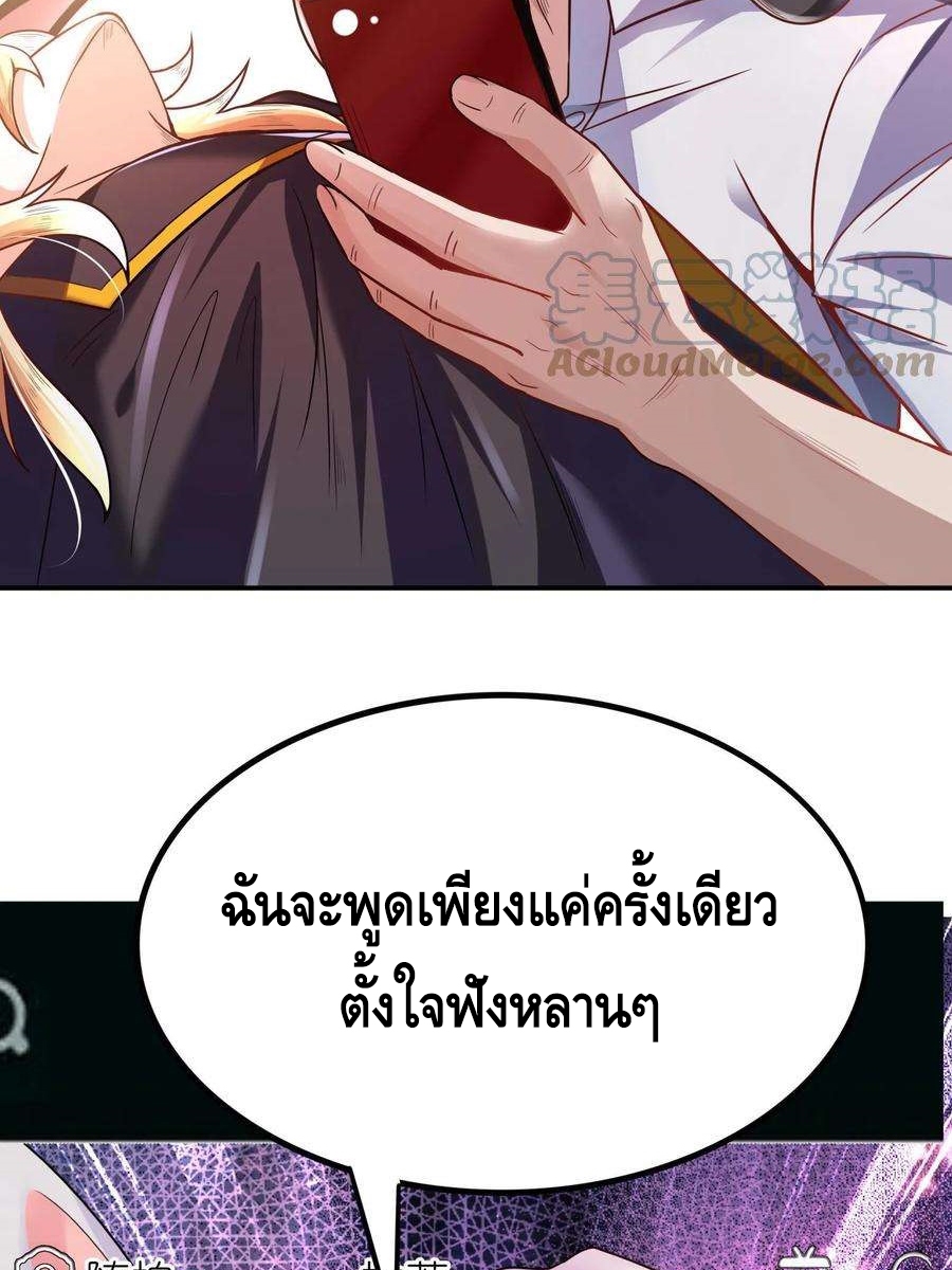 ฉันมีระบบที่สามารถสุ่มทักษะใหม่ได้ทุกวัน ตอนที่ 2 หน้า 34