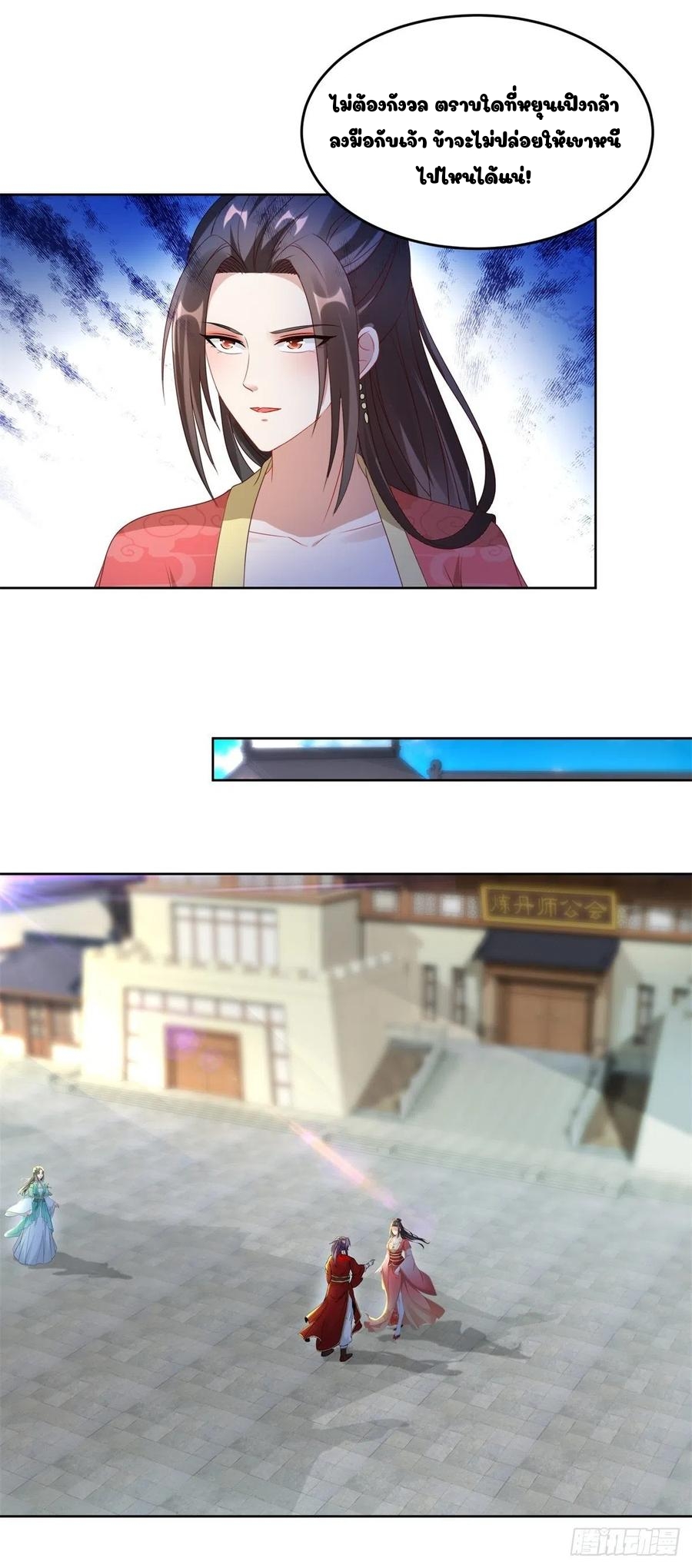 จักรพรรดิวิญญาณศักดิ์สิทธิ์ (ทันจีน) ตอนที่ 75 หน้า 15