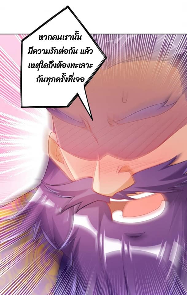 ข้ารับใช้ชั้นหนึ่ง ตอนที่ 83 หน้า 16