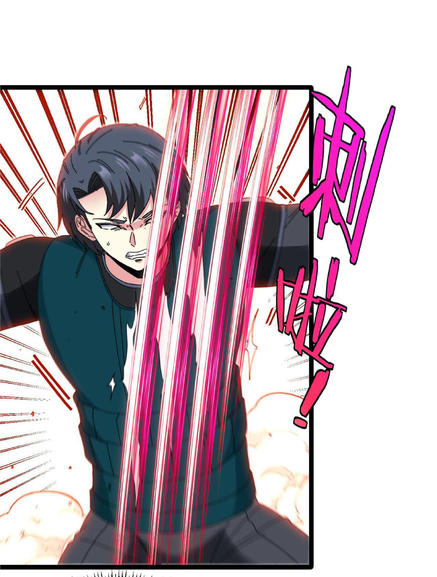 Super god system  ระบบสุดเทพ ตอนที่ 42 หน้า 42