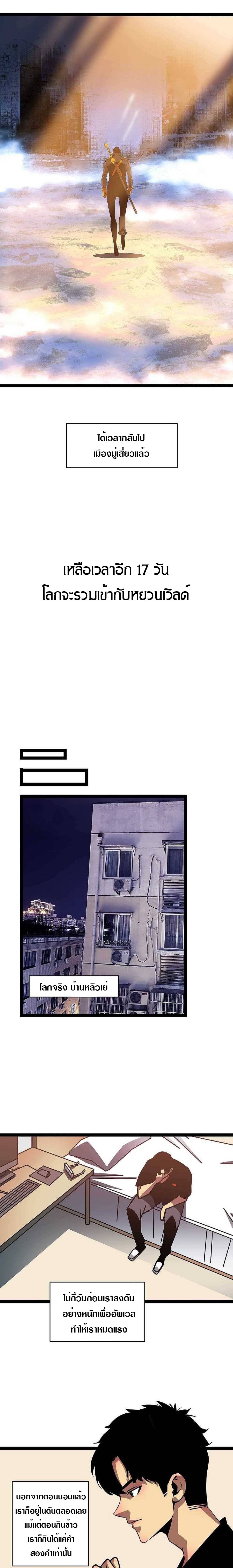 It all starts with playing game seriously ตอนที่ 41 หน้า 10