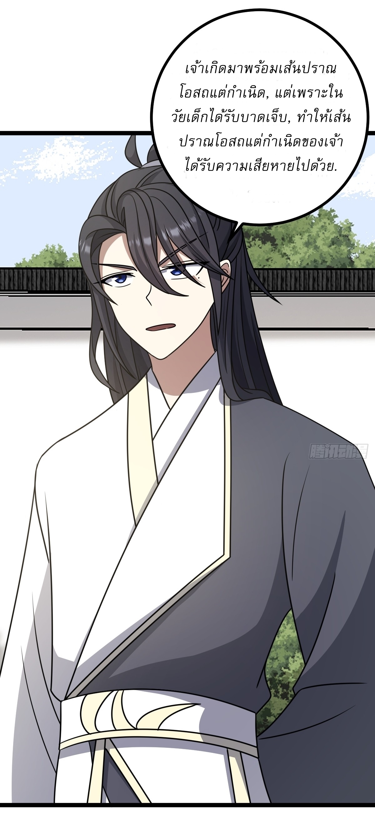 เก็บตัวร้อยปี จากนี้พี่ขอเทพ! INVINCIBLE AFTER A HUNDRED YEARS OF SECLUSION ตอนที่ 83 หน้า 19