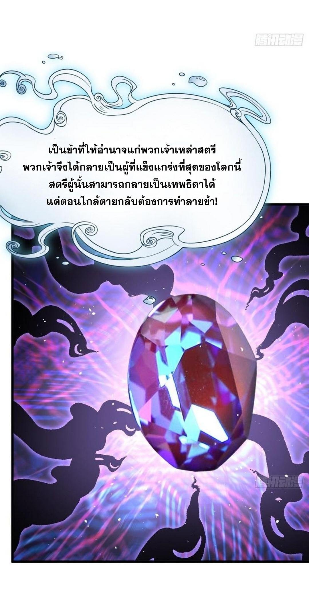 Immortal Swordsman in The Reverse World ข้าเซียนกระบี่ไม่เกาะสตรี ตอนที่ 374 หน้า 26
