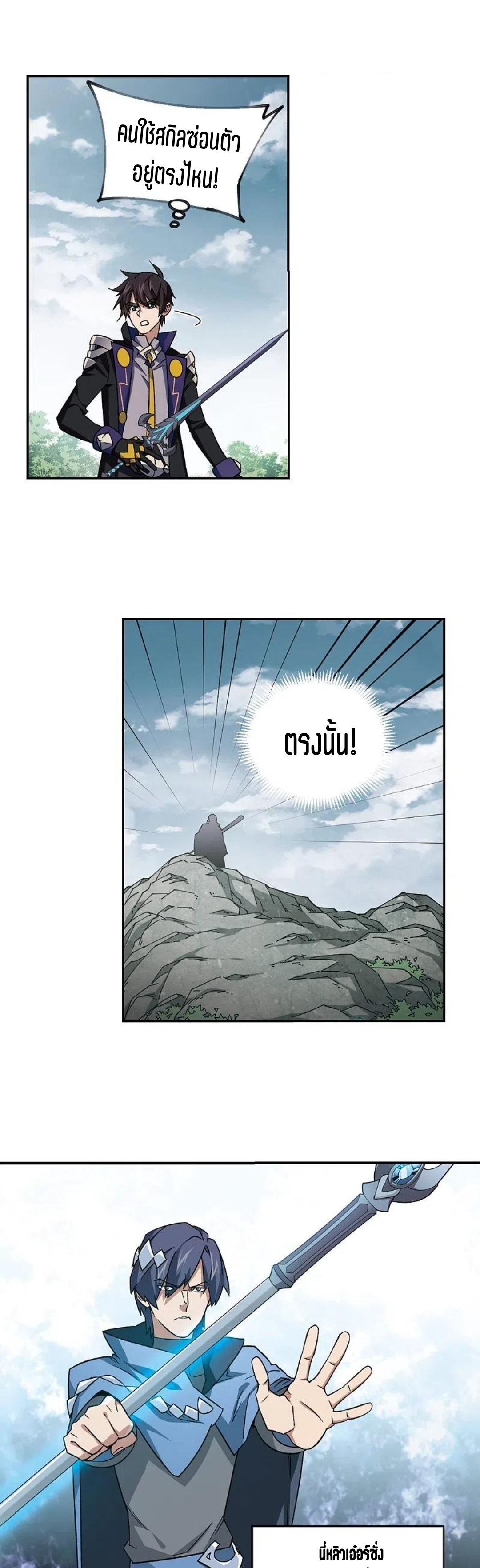 จอมเวทย์กังฟู ตอนที่ 115 หน้า 11