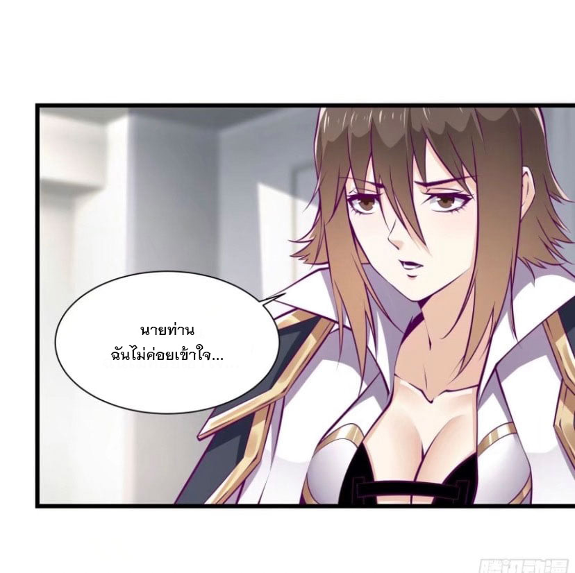 พ่อของฉันเป็นเทพสงครามที่แข็งแกร่งที่สุด ตอนที่ 57 หน้า 8