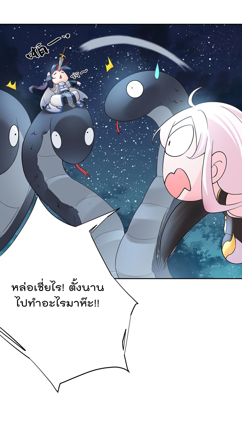 ตัวแปรจุติ ตอนที่ 41 หน้า 31