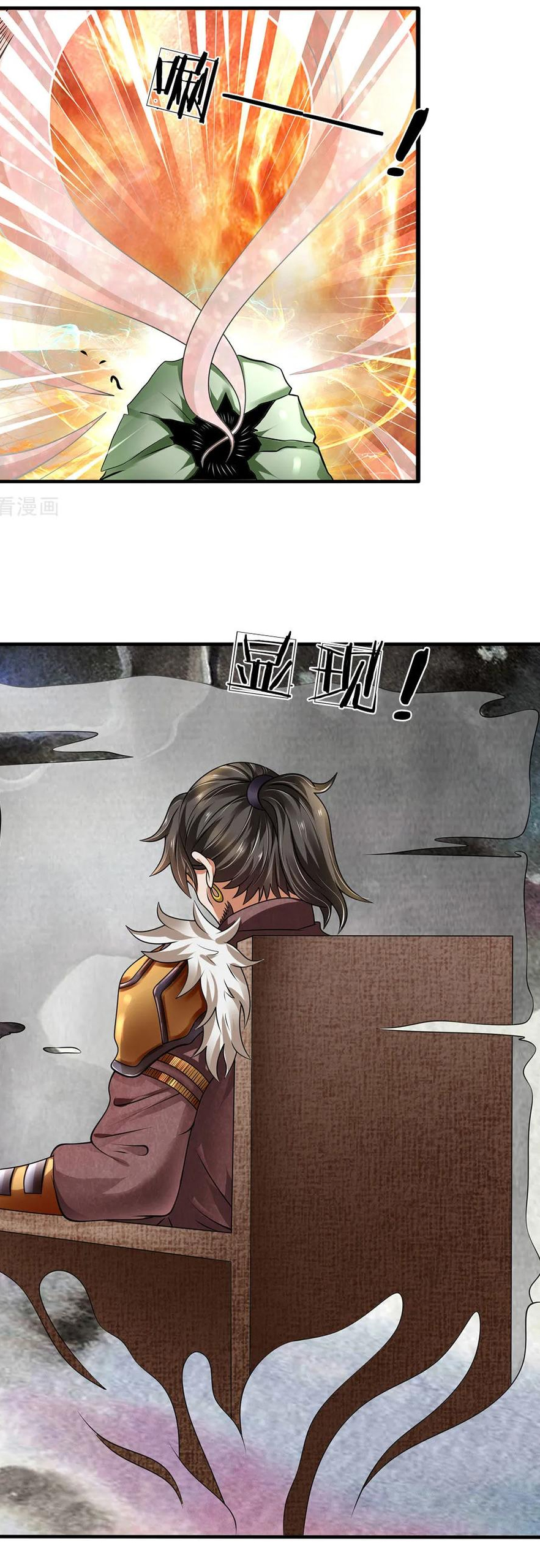 นครเซียนแห่งผู้ต่อต้านสวรรค์ ตอนที่ 83 หน้า 6