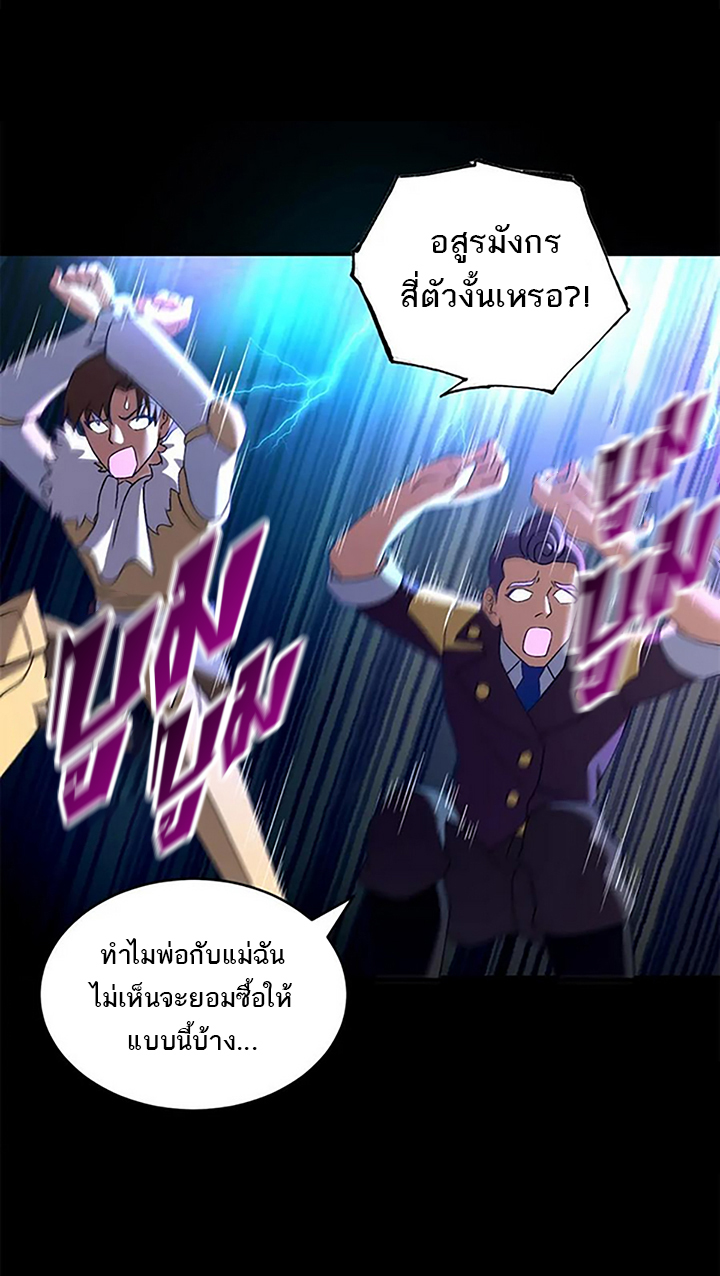 โคตรเทพร้านสัตว์อสูร ตอนที่ 92 หน้า 8
