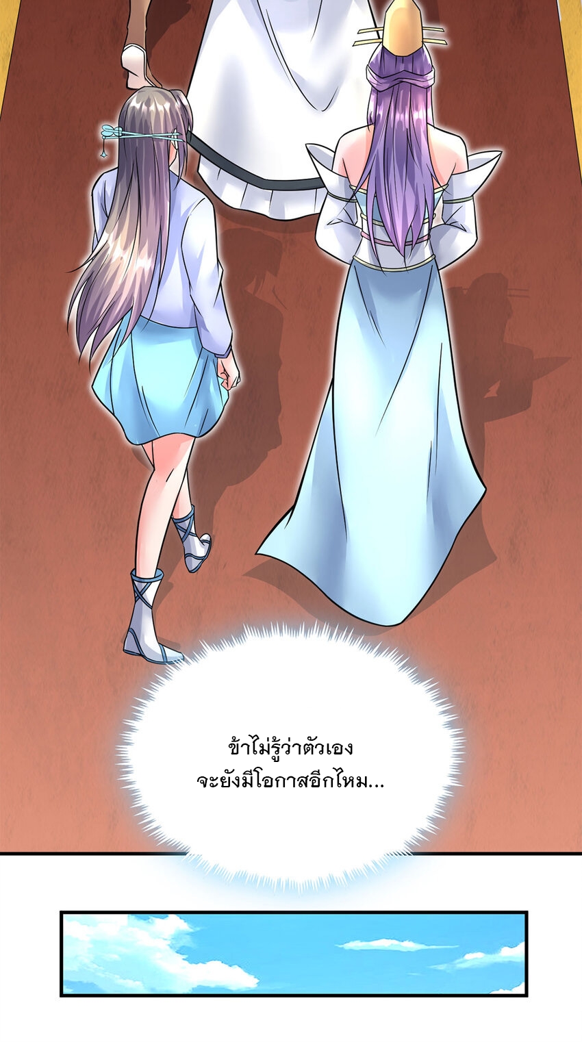 ด้วยเขตแดนกระบี่ ข้าสามารถเป็นเซียนกระบี่ได้ ตอนที่ 59 หน้า 5