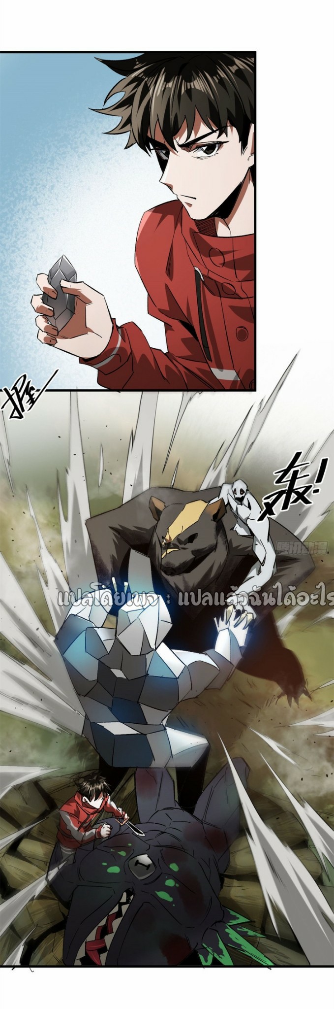 รูเล็ตเวิลด์ สุ่มไอเทมเอาชีวิตรอด ตอนที่ 110 หน้า 2