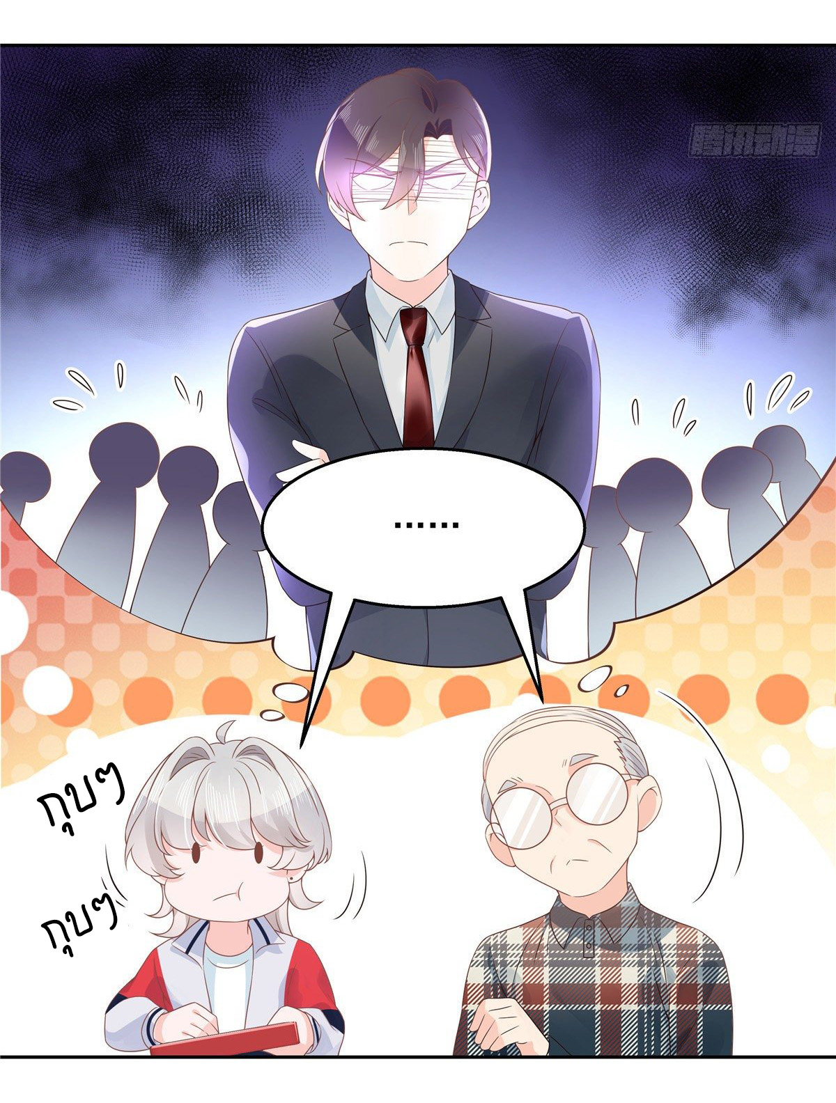 เจ้าชายโรงเรียนแห่งชาติเป็นเด็กผู้หญิง ตอนที่ 88 หน้า 19
