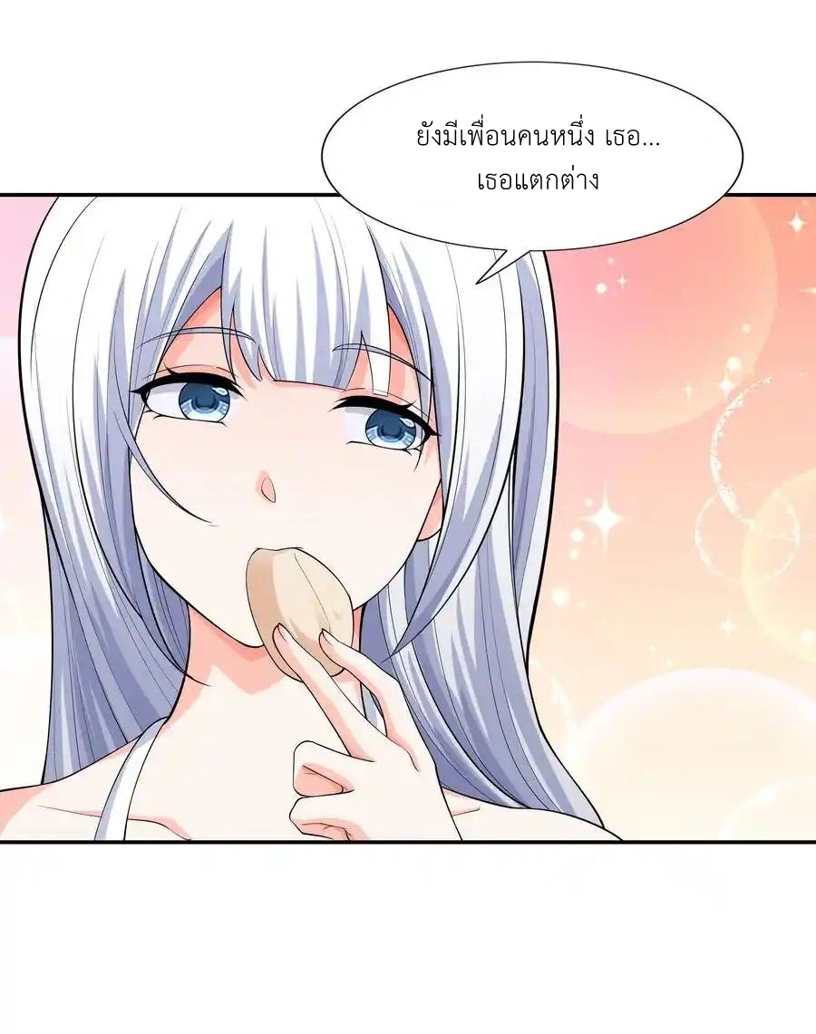 There Will Always Be Someone To Disturb My AFK Life ตอนที่ 12 หน้า 65