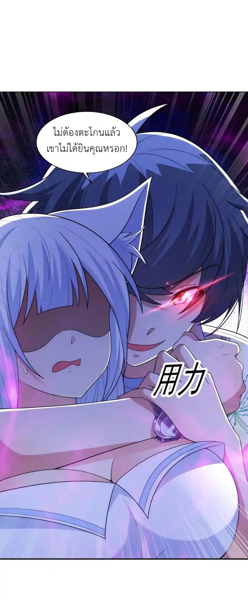 There Will Always Be Someone To Disturb My AFK Life ตอนที่ 19 หน้า 46