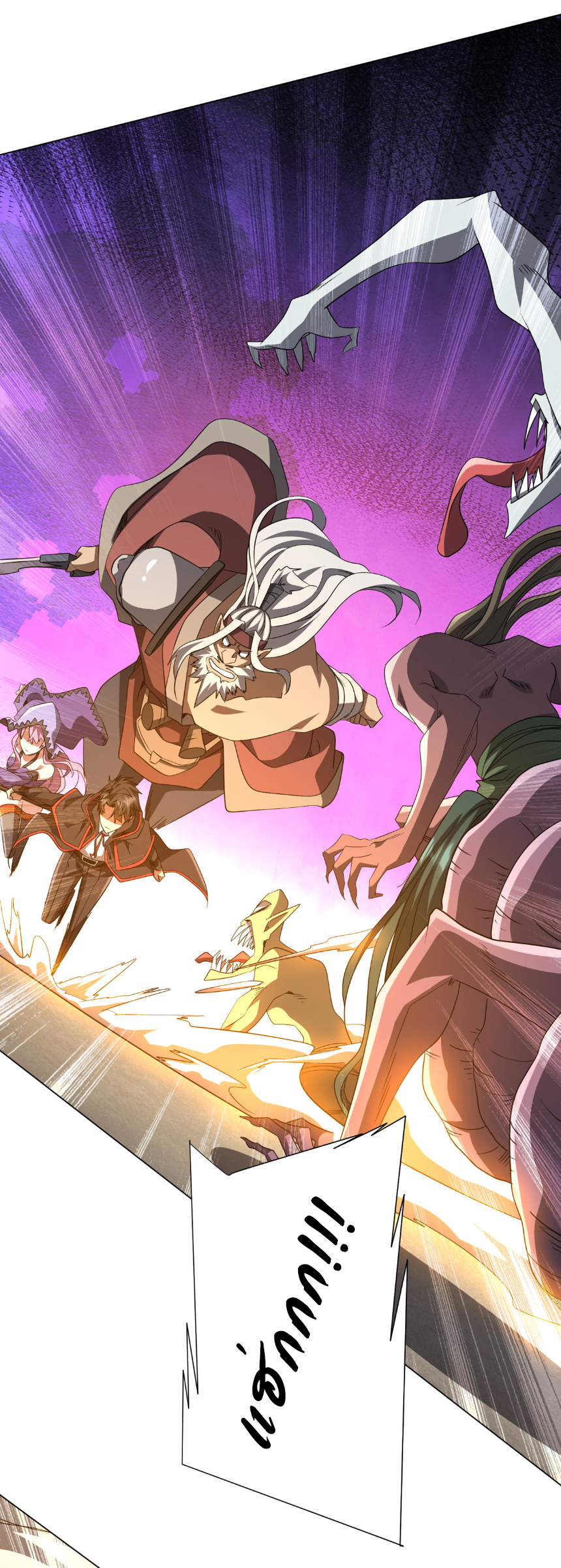 Start with trillions of coins ตอนที่ 170 หน้า 42