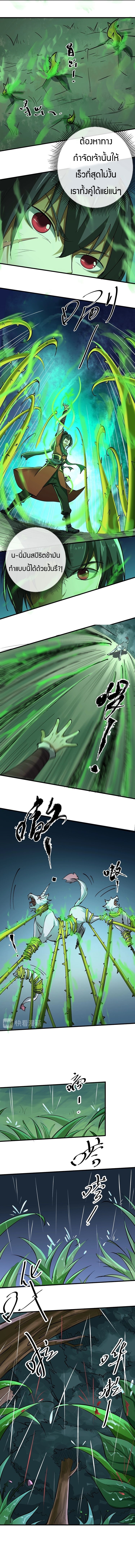Fighting Spirit Mainland ฮิลเลอร์ ฆ่าไม่เลี้ยง ตอนที่ 10 หน้า 6