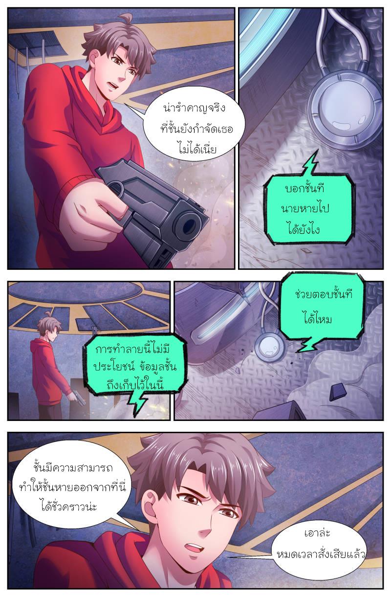 เจียงเฉิน ตอนที่ 115 หน้า 7