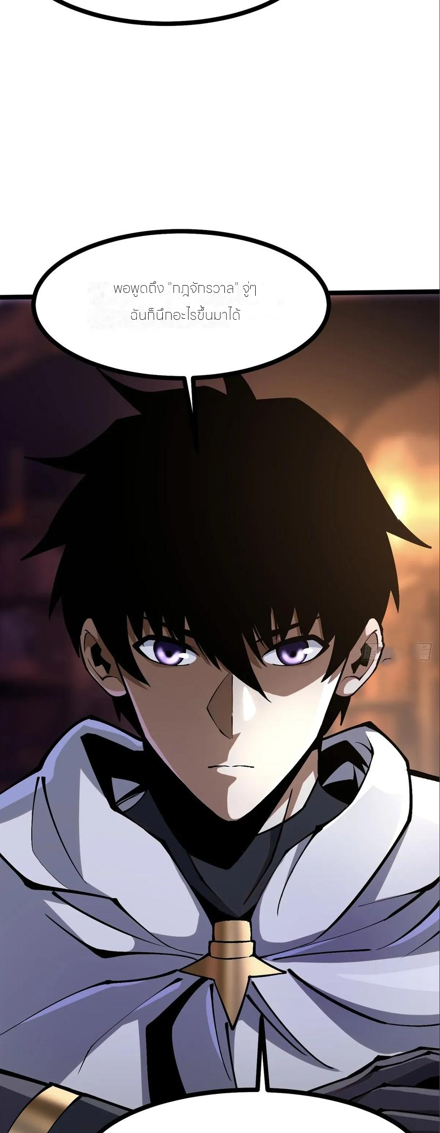 ไม่อยากเรียนทักษะ แห่งคำสาปเลย! ตอนที่ 109 หน้า 13