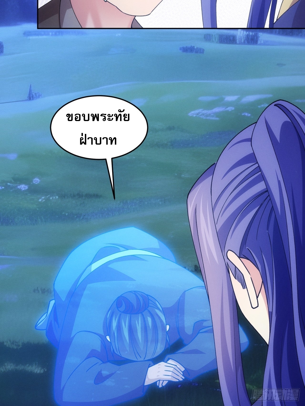 ข้าจะกำหนดชะตาตัวเอง ทันจีน ตอนที่ 184 หน้า 13