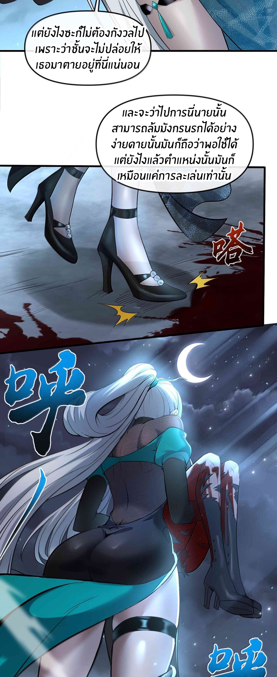 During the live broadcast, I proposed to the female ghost - she really agreed?! ตอนที่ 53 หน้า 6