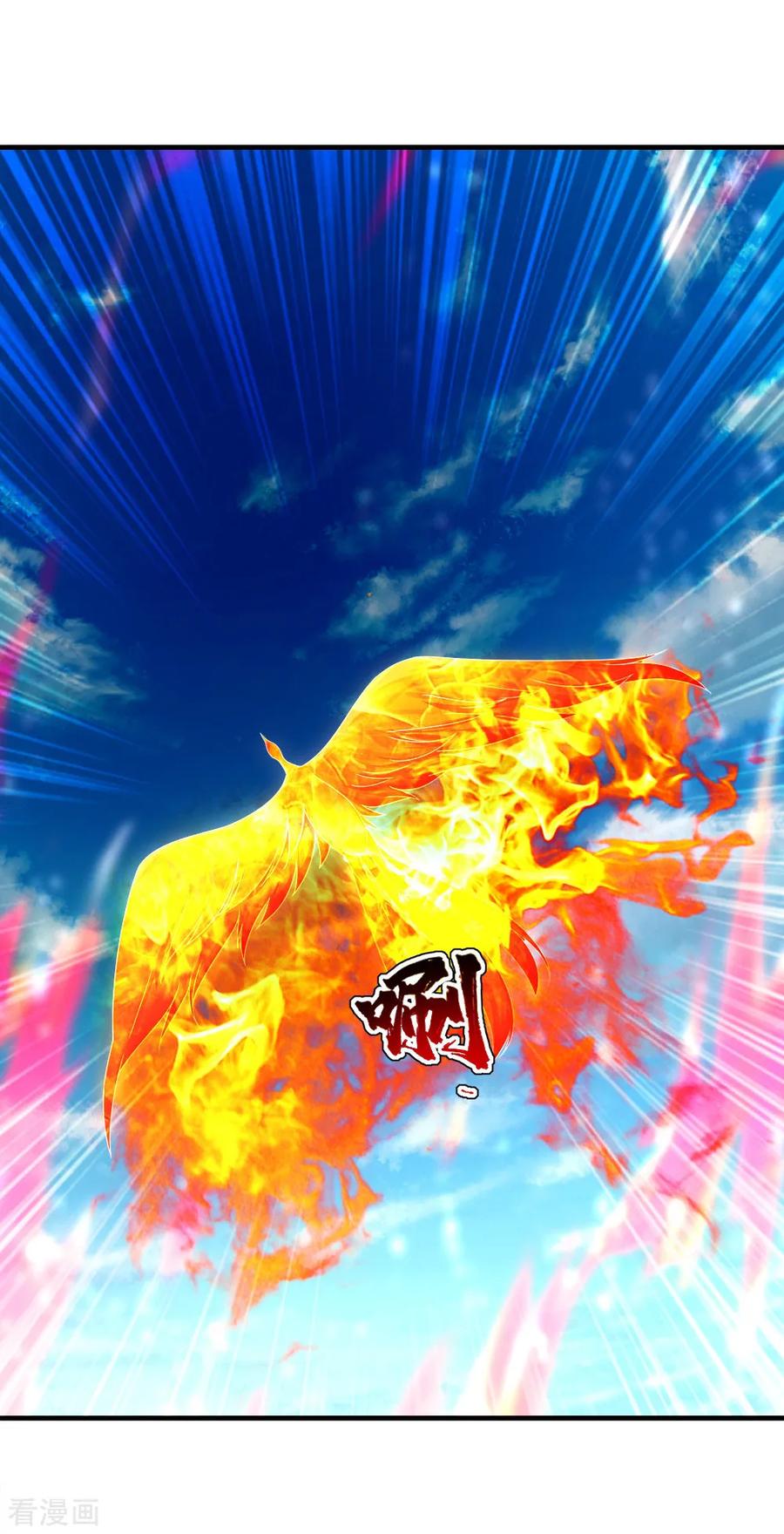 เทพอสูรสยบฟ้า ตอนที่ 72 หน้า 22