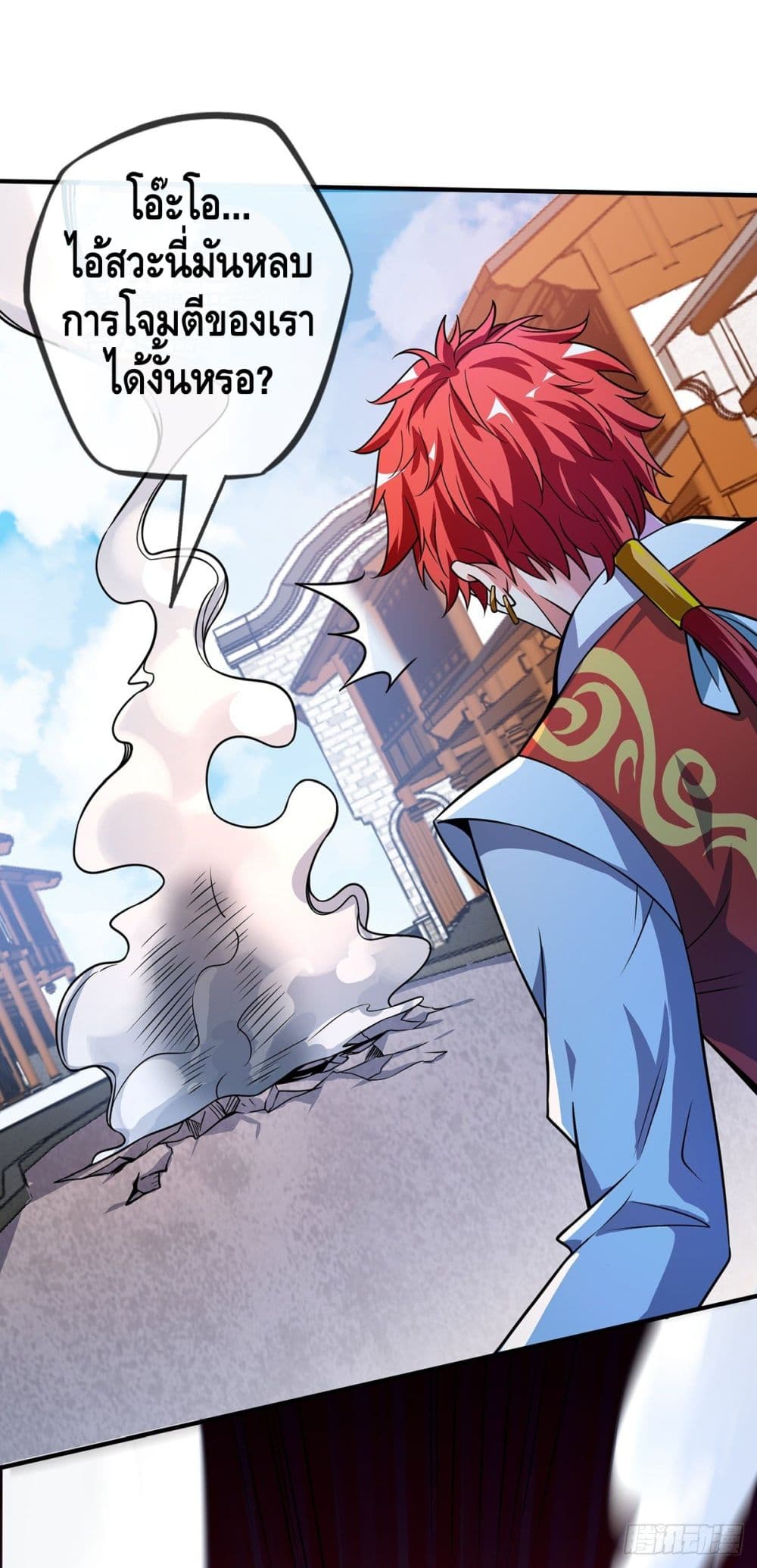 Eternal first son-in-law ตอนที่ 30 หน้า 23