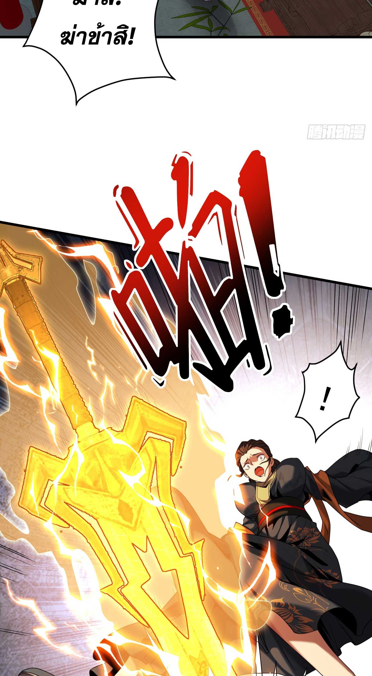 My Disciples Cultivate, While I Slack Off!  ศิษย์ของข้าฝกฝน ส่วนข้าขี้เกียจ ตอนที่ 20 หน้า 6