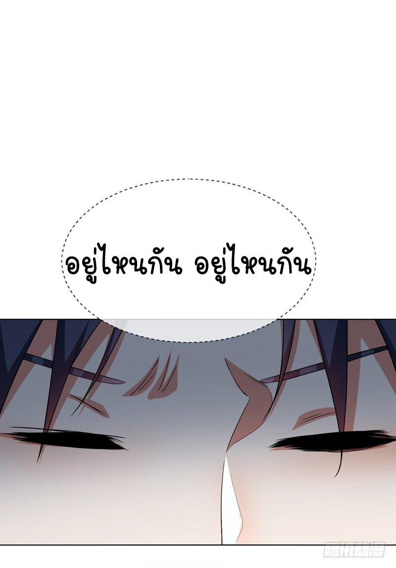 Wu ni ตอนที่ 6 หน้า 26