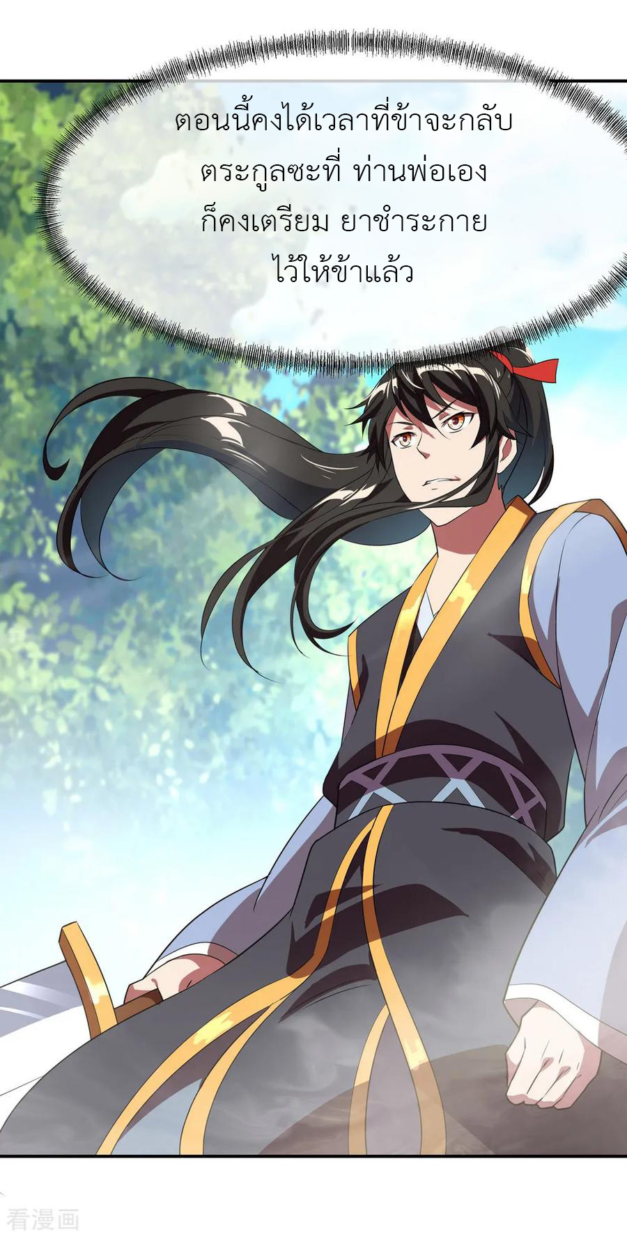 peerless battle spirit ตอนที่ 18 หน้า 22