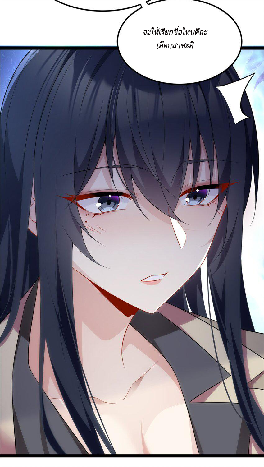 i eat soft rice in another world ตอนที่ 21 หน้า 32