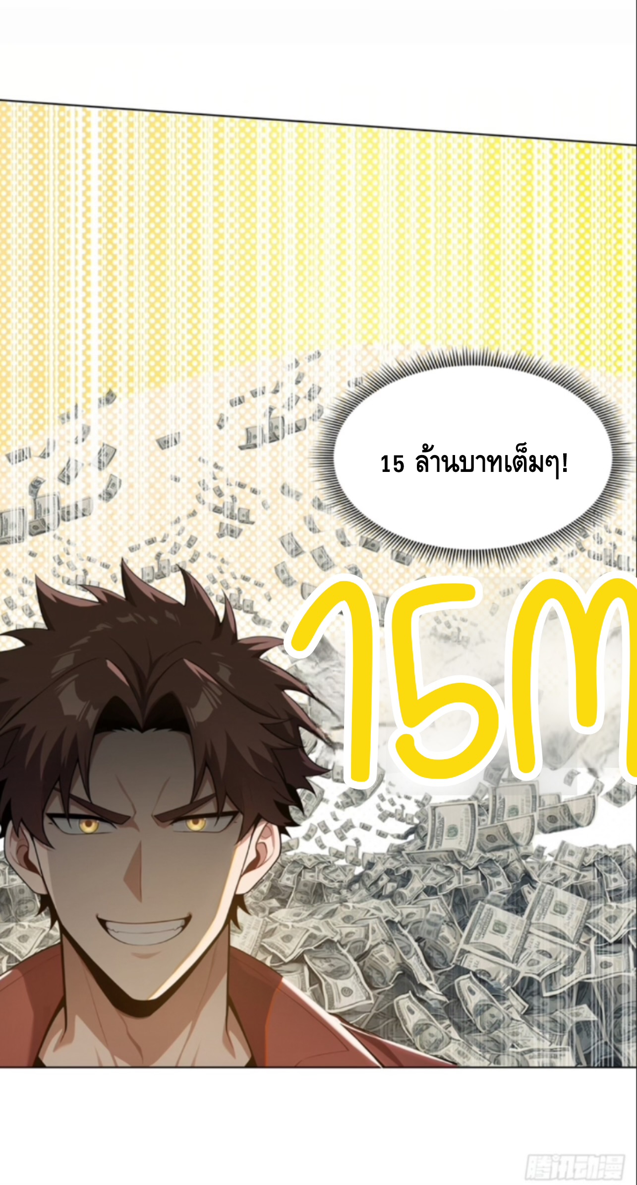 พ่อค้าเถื่อนแห่งวันสิ้นโลก ตอนที่ 4 หน้า 27
