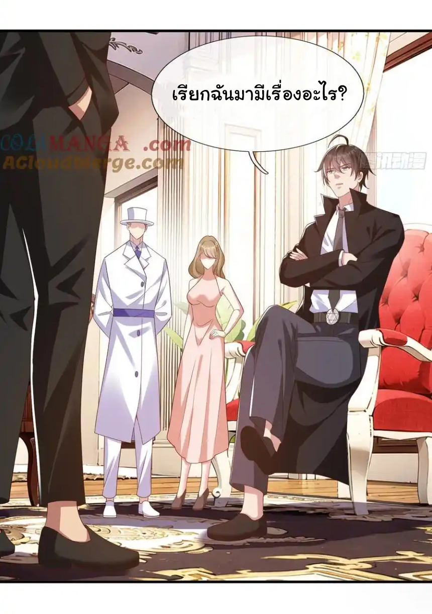 The god of war is reborn to avenge ตอนที่ 108 หน้า 19