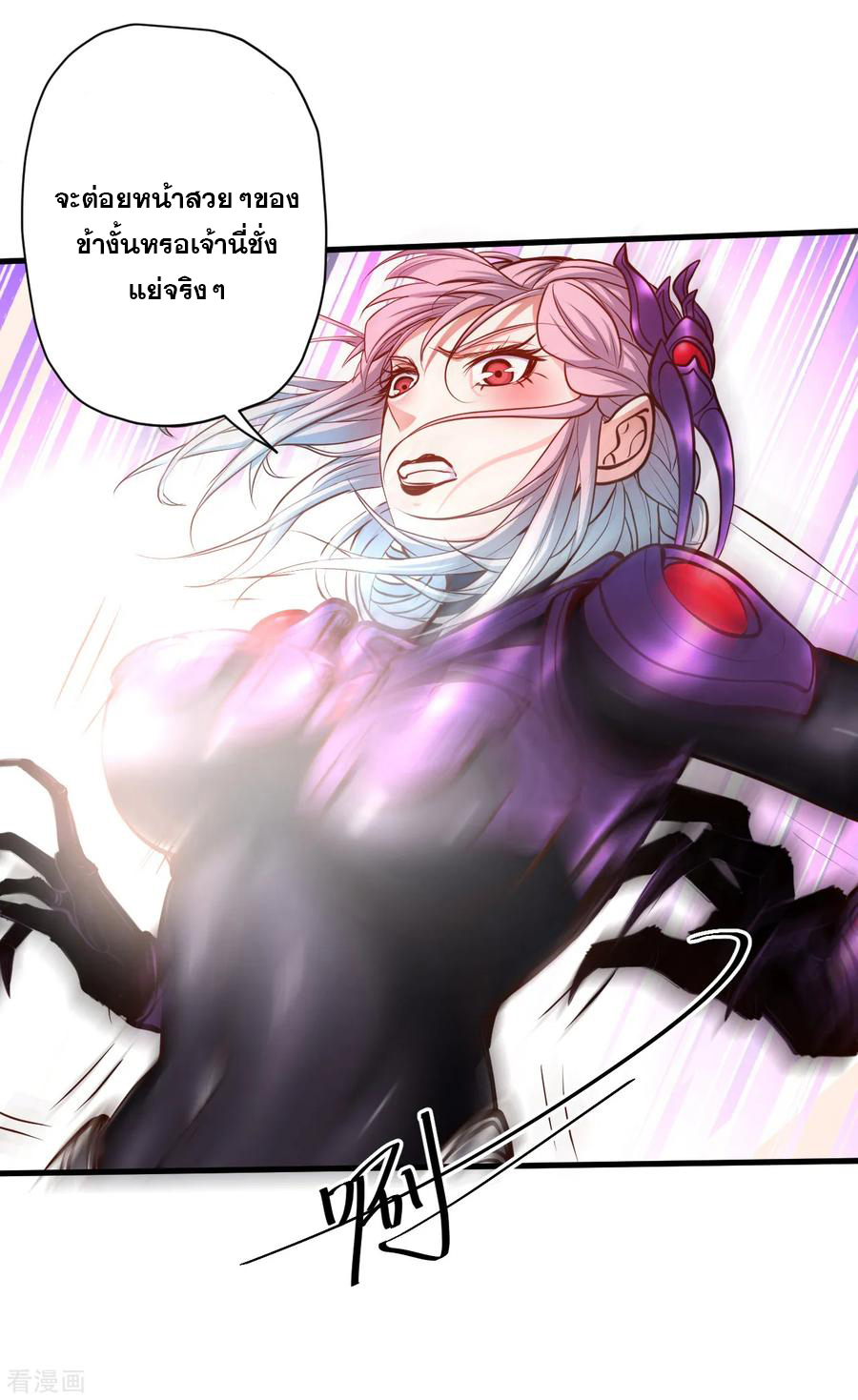 The Strongest Golden Kidney System ตอนที่ 54 หน้า 5