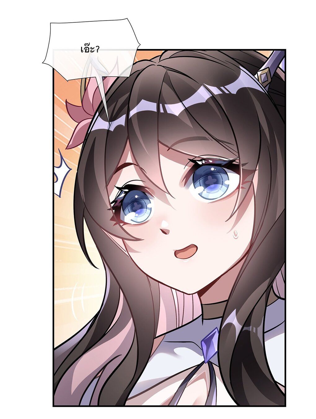 ศิษย์ของข้าล้วนมีอนาคตที่ยิ่งใหญ่ (ชนจีน) ตอนที่ 106 หน้า 50