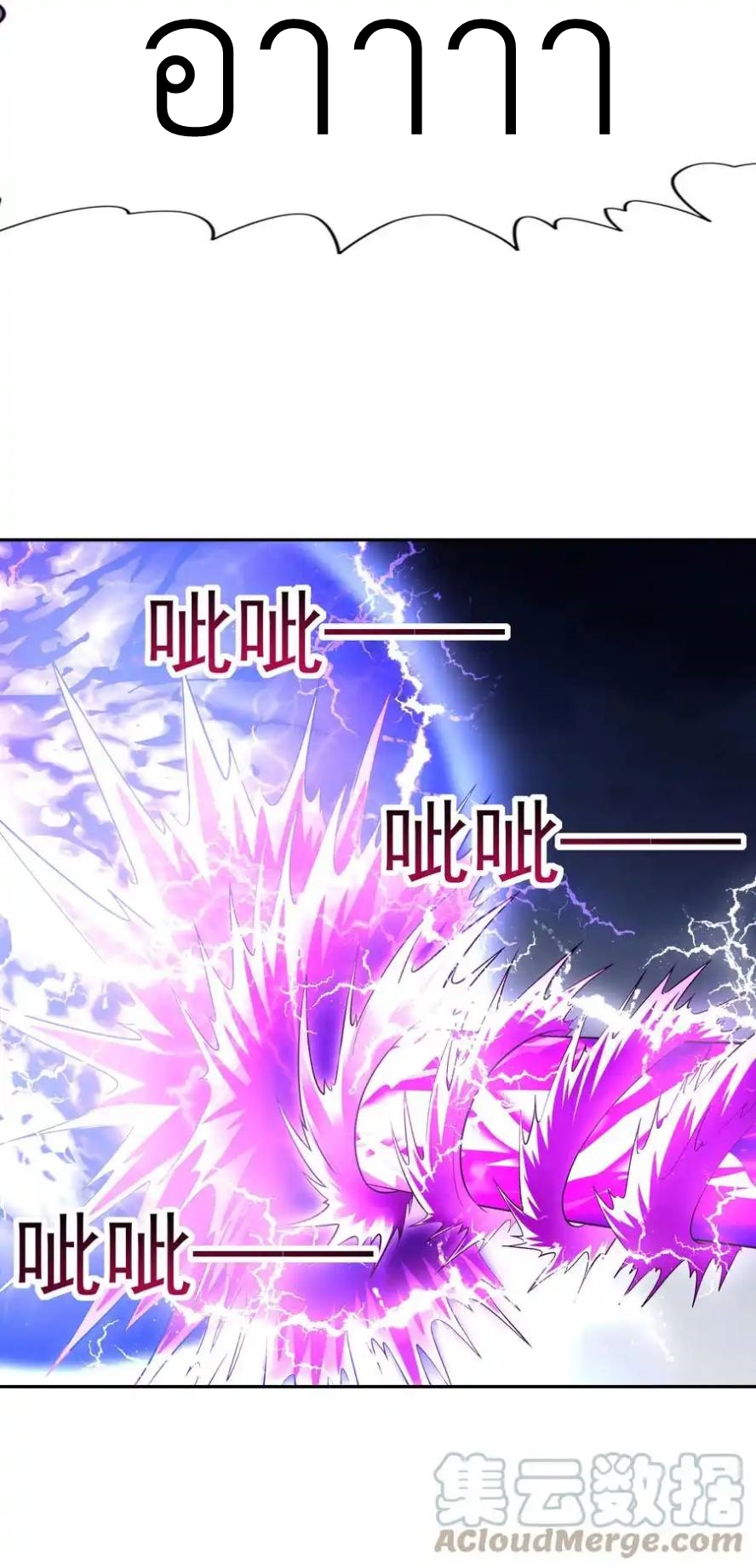 My Harem Is Entirely Female Demon Villains ตอนที่ 34 หน้า 46