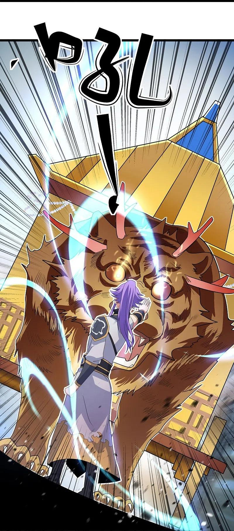 peerless battle spirit ตอนที่ 441 หน้า 46